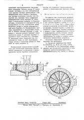 Устройство для измельчения древесины (патент 642170)