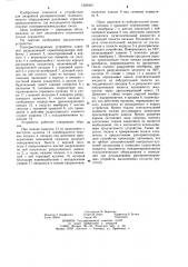 Разгерметизирующее устройство (патент 1223925)