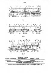 Способ крепления легковесных длинномерных железобетонных конструкций на сцене железнодорожных платформ (патент 1729846)