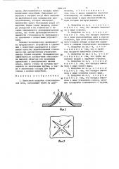 Выпускной патрубок (патент 1361119)