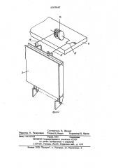 Установка для формования объемных блоков (патент 1007987)
