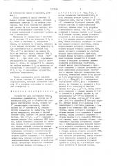 Устройство для сортировки чисел (патент 1291961)