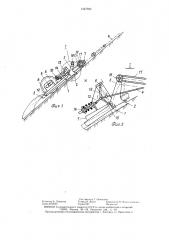 Рабочее оборудование для планировки откосов (патент 1447992)
