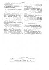 Устройство для тепловлажностной обработки воздуха (патент 1399597)
