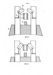 Устройство для уплотнения грунта (патент 1578255)