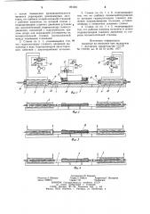 Протяжной станок для дорнования (патент 891261)