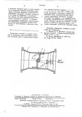 Поворотная заслонка (патент 611063)