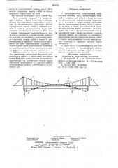 Предварительно напряженный двух-поясной висячий moct (патент 804752)
