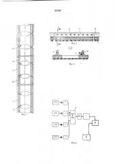 Автоматическая установка для браковки (патент 221748)