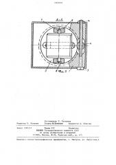 Устройство для юстировки положения зеркала (патент 1303970)
