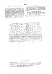 Способ дегазации массива горных пород (патент 665102)