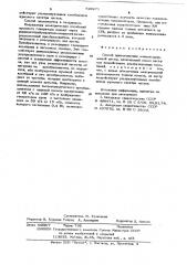 Способ приготовления металлсодержащей пасты (патент 620271)