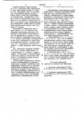 Центробежный пылеуловитель (патент 986462)