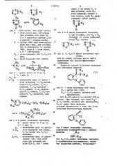 Способ получения производных @ -арилбензамида или их солей (патент 1160932)