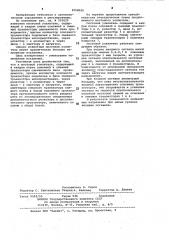 Мостовой усилитель (патент 1058025)