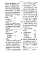 Способ получения алкилнафтолов (патент 658124)