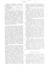 Осветительное устройство (патент 1251212)