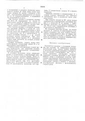 Кантователь рулонов (патент 212211)