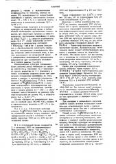 Устройство для откидывания оконной створки (патент 632308)