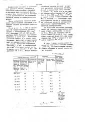 Способ приготовления зародышей двуокиси титана (патент 1275001)