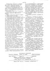 Радионавигационный тренажер пилота (патент 1107150)