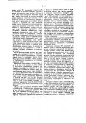 Прошивная сапожная машина (патент 40694)