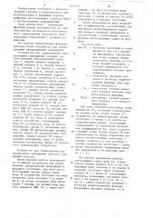 Устройство для суммирования одноразрядных приращений (патент 1251072)