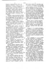 Засыпной аппарат доменной печи (патент 908815)
