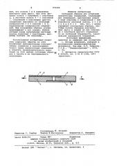 Составной образец для испытания нахлесточных соединений (патент 974206)