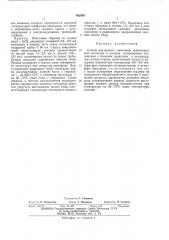 Способ внутреннего окисления неблагородных металлов и сплавов (патент 462885)