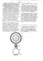 Устройство для создания заданной концентрации пара в газе (патент 623135)