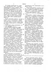 Способ получения плазмы (патент 1308165)