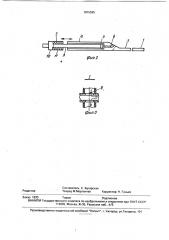 Теплопередающее устройство (патент 1815585)