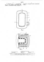 Криогенный резервуар (патент 1532770)