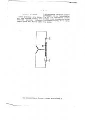 Способ включения в трехфазную сеть разрядной трубки с положительным свечением (патент 2190)