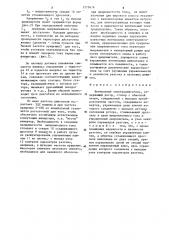 Вентильный электродвигатель (патент 1275676)