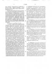 Способ адаптивного управления колесными тормозами по условиям сцепления антиблокировочной системой (патент 1772022)