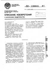 Материал для записи голограмм из полимера (патент 1195815)