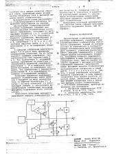 Двухполярный стабилизированный источник напряжения (патент 678474)