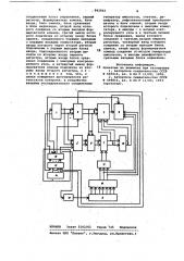Устройство для контроля цифровыхузлов (патент 842822)