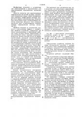 Индуктор для импульсного намагничивания периодической магнитной системы (патент 1112416)