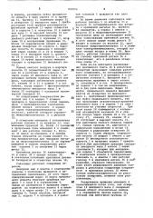 Гайковерт (патент 841952)