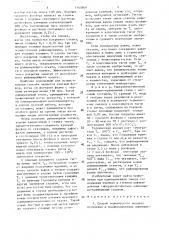 Способ термического анализа получения и модифицирования алюминиево-кремниевых сплавов (патент 1545949)
