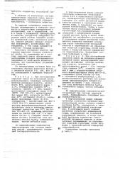 Сырьевая смесь для изготовления ячеистого бетона (патент 692798)