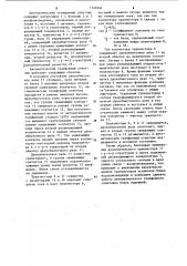 Автоматический телефонный ответчик (патент 1140264)