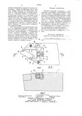Сборный режущий инструмент (патент 975223)