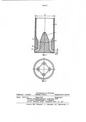 Металлоприемник для центробежного литья (патент 969445)