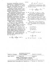 Способ окислительной газификации органического сырья (патент 1237627)