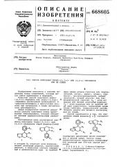 Способ получения тиено-/2,3-с/-или /3,2-с/пиридинов или их солей (патент 668605)