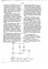 Устройство для управления пуском асинхронного двигателя (патент 703885)